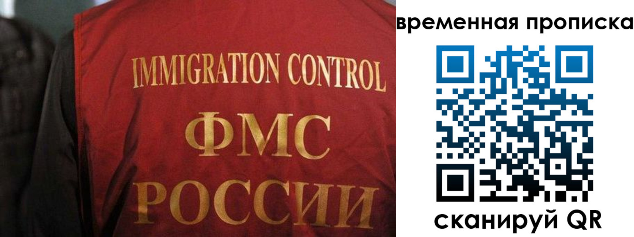 временная регистрация госуслуги в Звенигороде