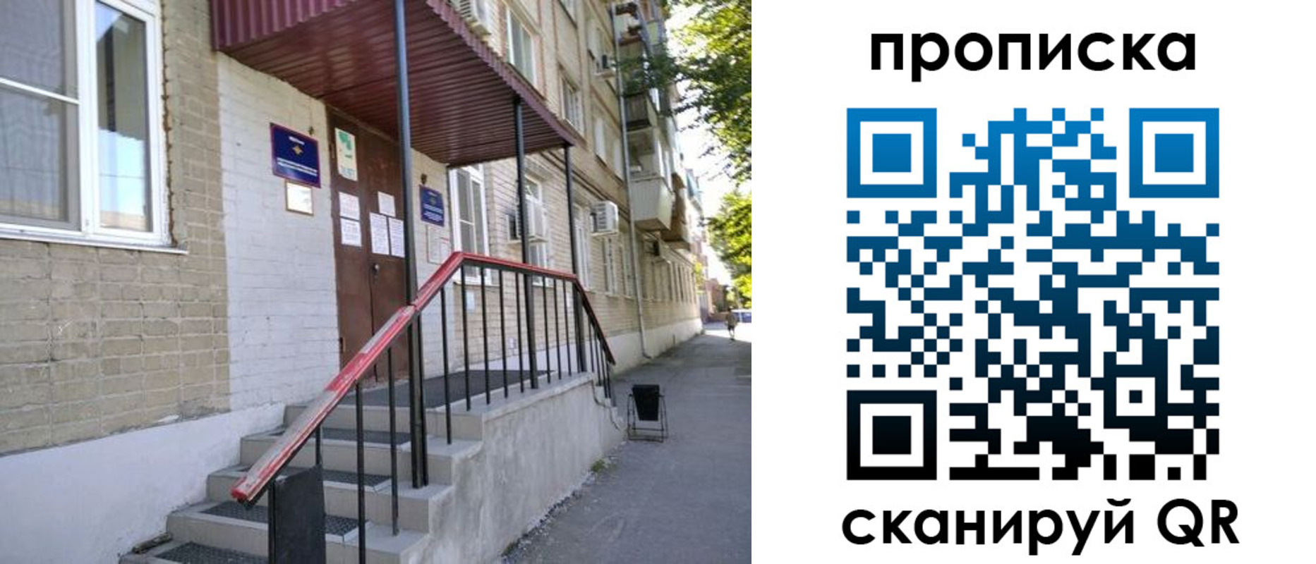 найти адрес прописки в Звенигороде