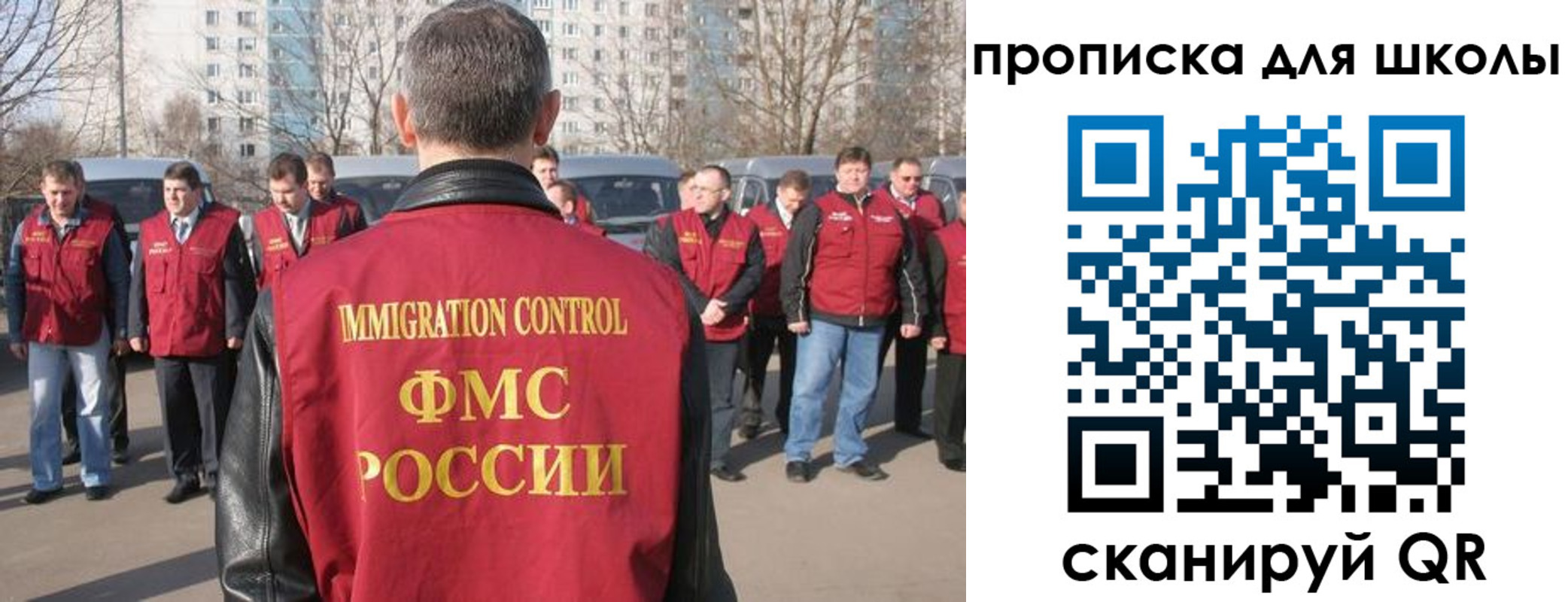 прописка для работы в Звенигороде